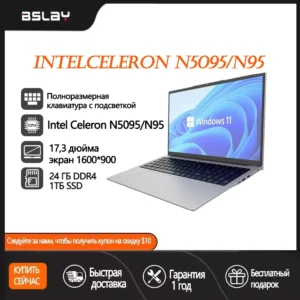 Laptop 17.3inch Intel Celeron N5095 N95 24TB RAM 1TB SSD DDR4 Window 11 HD Camera Fingerprint Unlock Backlit Keypad Computer PC